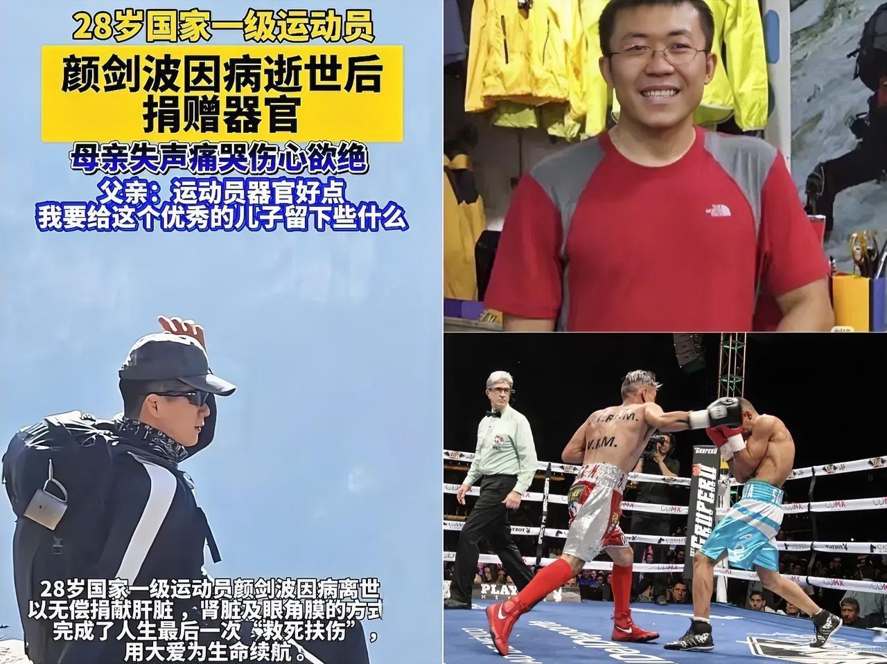 你能想象吗？关于健康的话题，网上最近炸开了锅28岁正值壮年的摔跤冠军颜剑波，