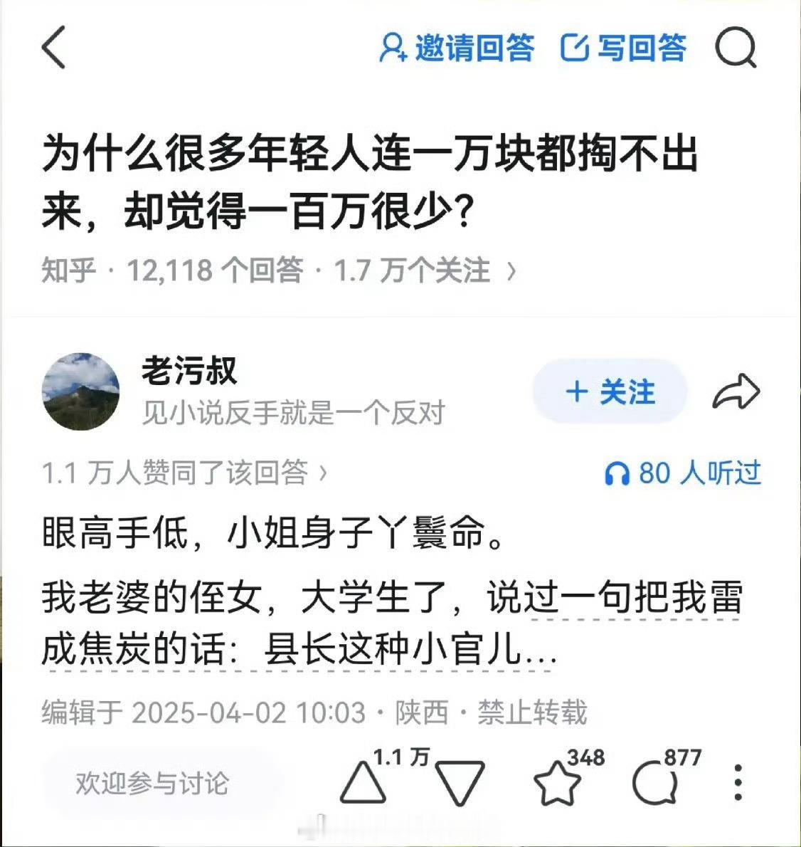 鉴定为没参加过公考完全不懂国内社会行政逻辑县长正处级实权干部，很多人一辈子仕途天