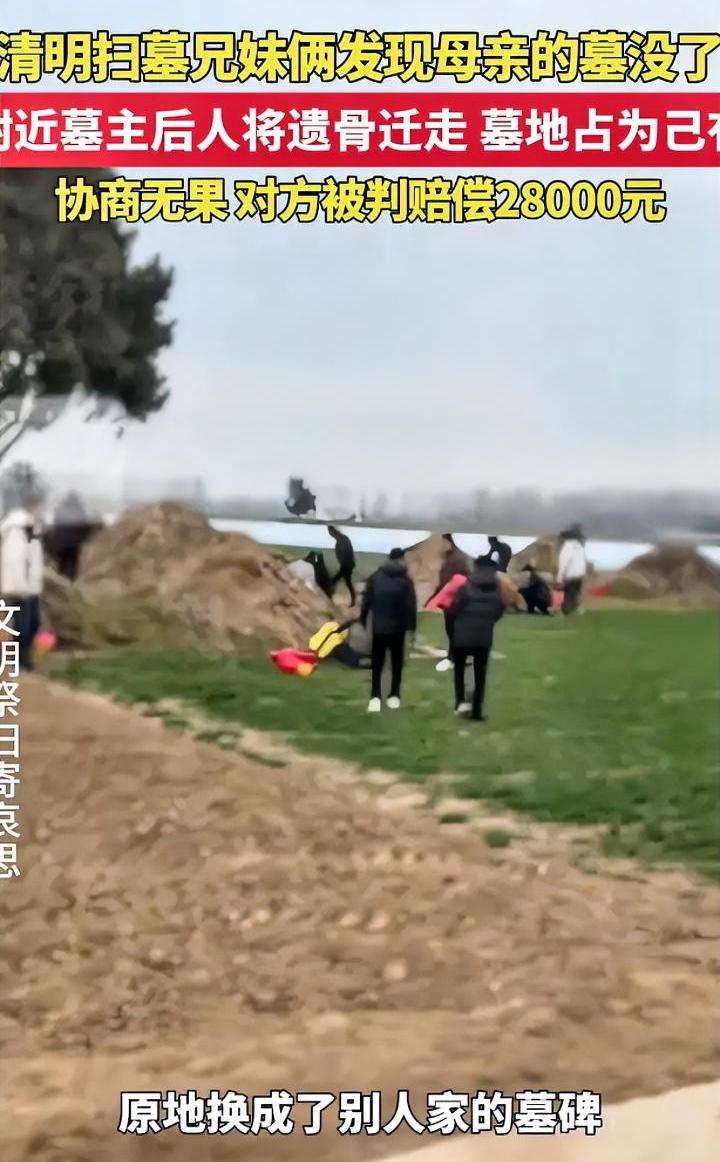 听说过占房占地的，没听说过占墓地的。近日广州一对兄妹回家扫墓，结果到了墓地却找