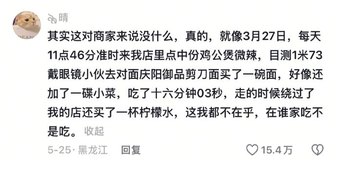 在谁家吃不是吃