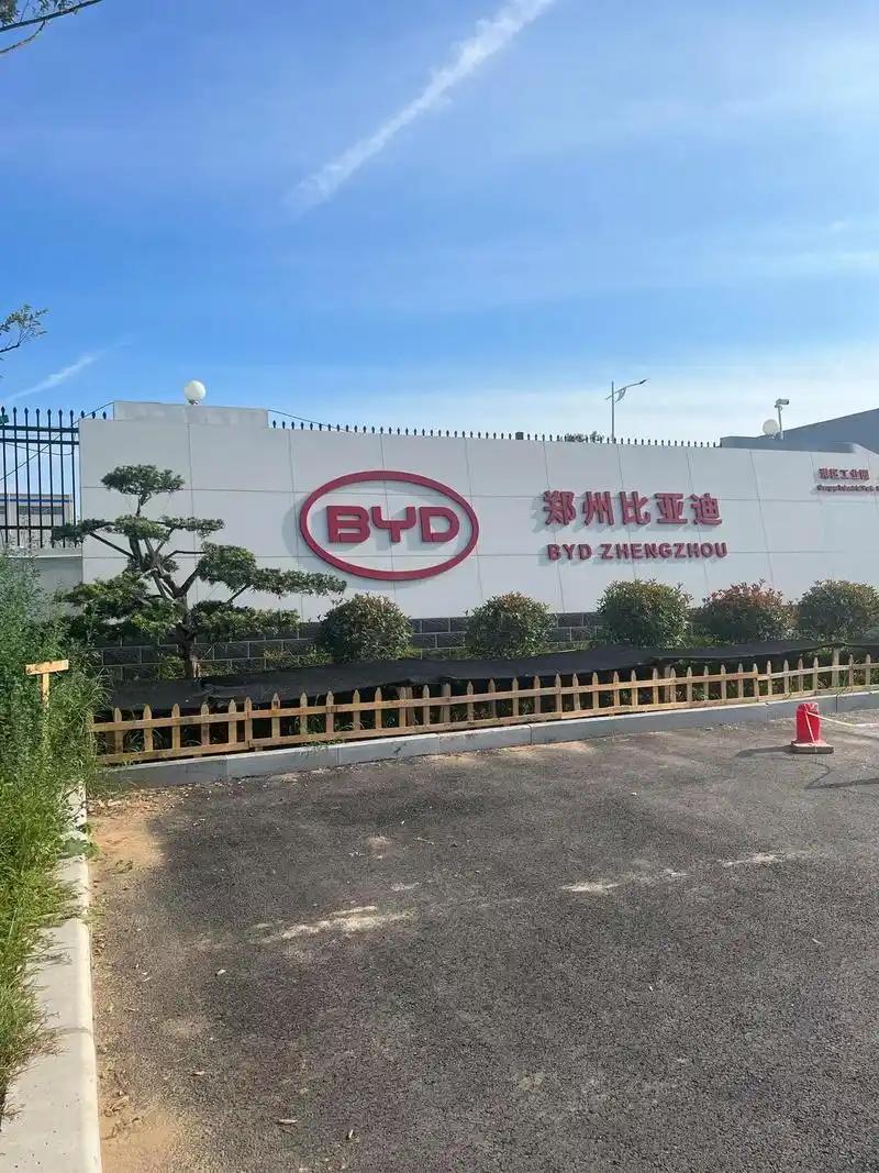 土耳其居然敢要比亚迪的三电核心源码？这哪是招商引资，这是明抢！2024年比亚迪带
