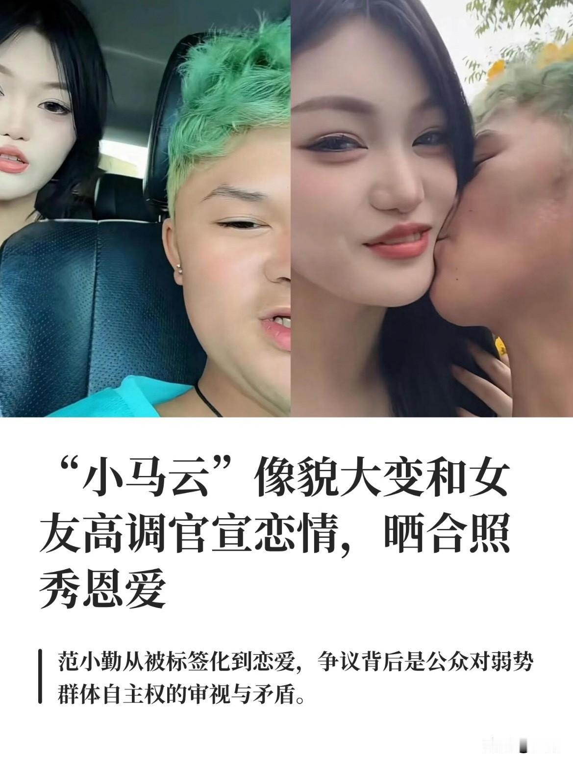 6月19日，网红“小马云”范小勤19岁女友在直播中自曝已怀孕两个月、腹中是双胞胎