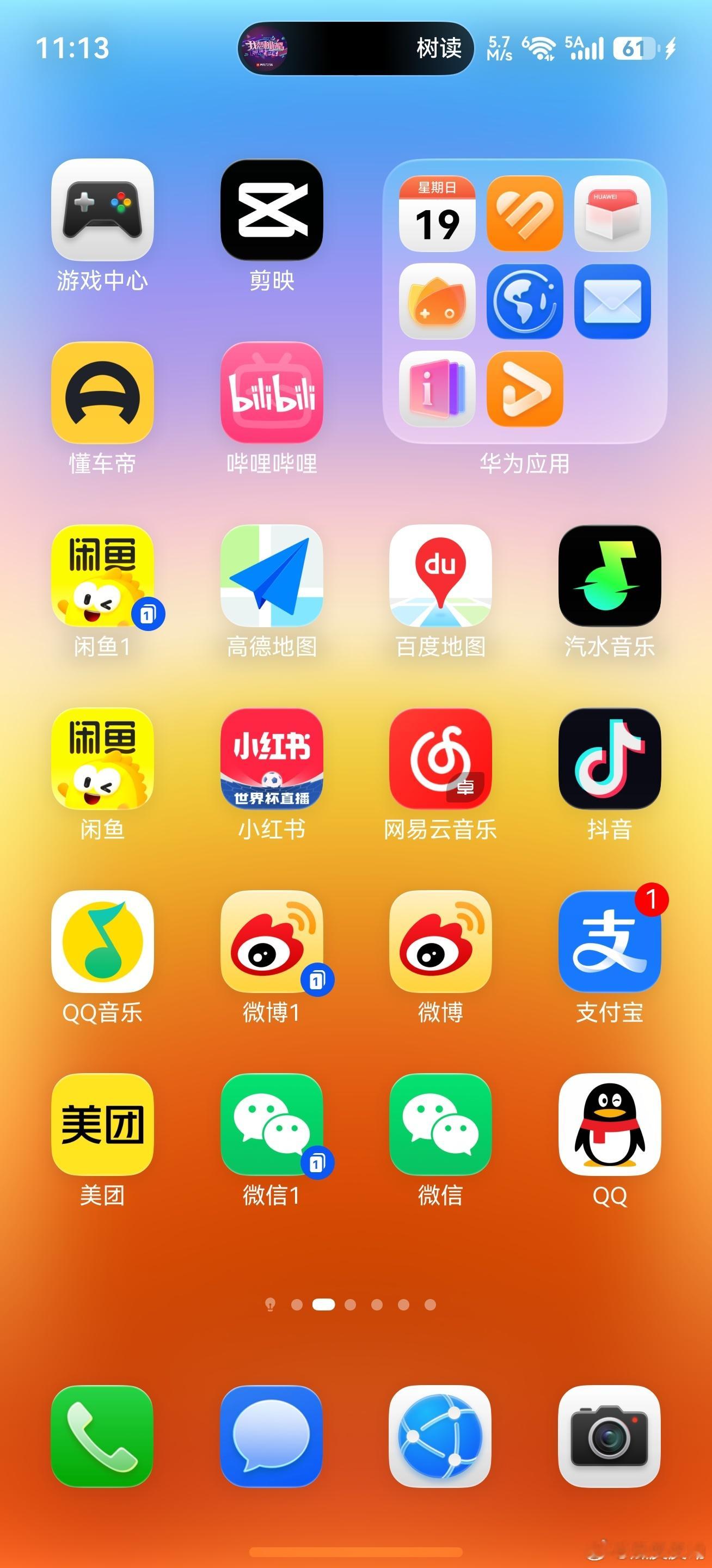 准备放弃网易云，转投华为音乐了，丢那星我是服了，纯血鸿蒙都上线多久了？一个音乐软