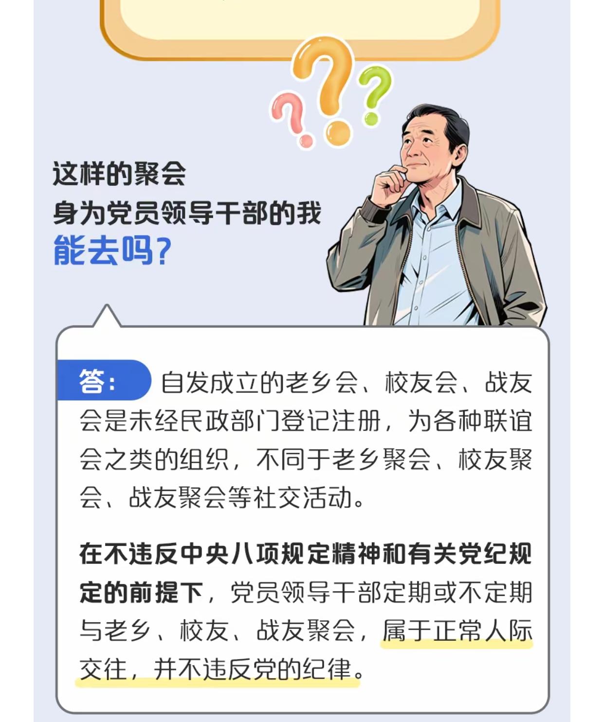 这次标准答案来了，应该信我的了吧？以前我也这样解释，可是有些人不相信。老乡会