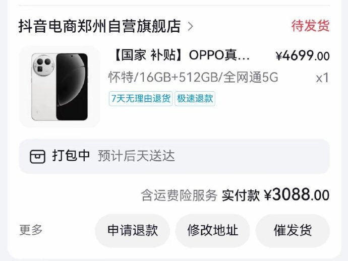学生党618该如何选新机不必盯新款，清库存的旧款它不香吗？预算不多又想上大内存