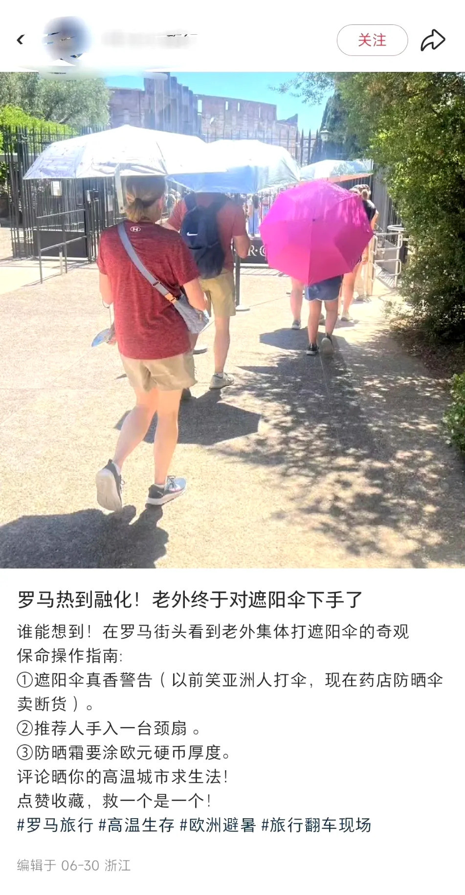 洋人也开始打伞了我一直以为洋人能抗晒，结果没想到他们