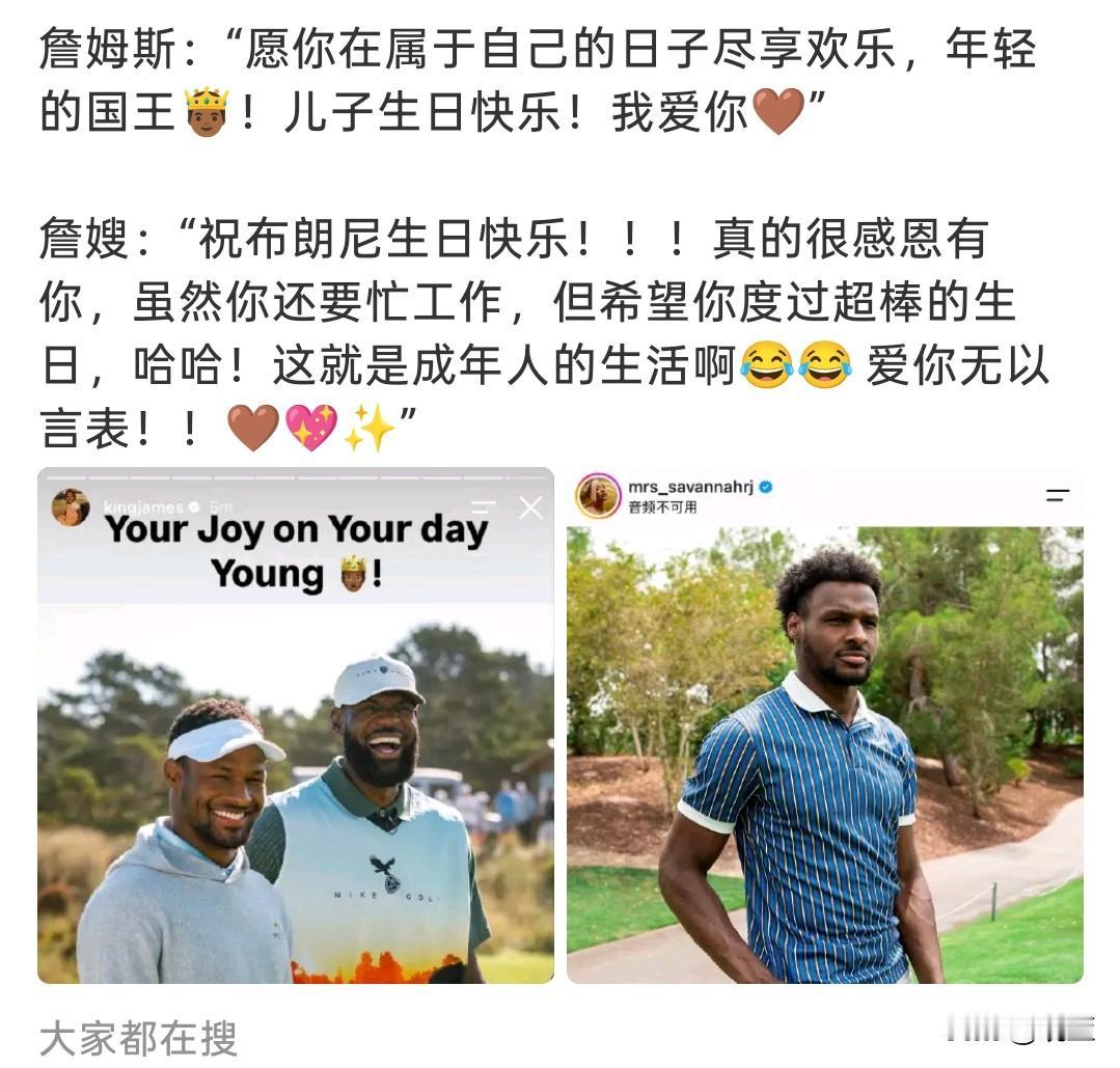 父子同框画面太暖心！詹姆斯晒合照为儿子布朗尼庆生！布朗尼迎来自己的生日，詹姆