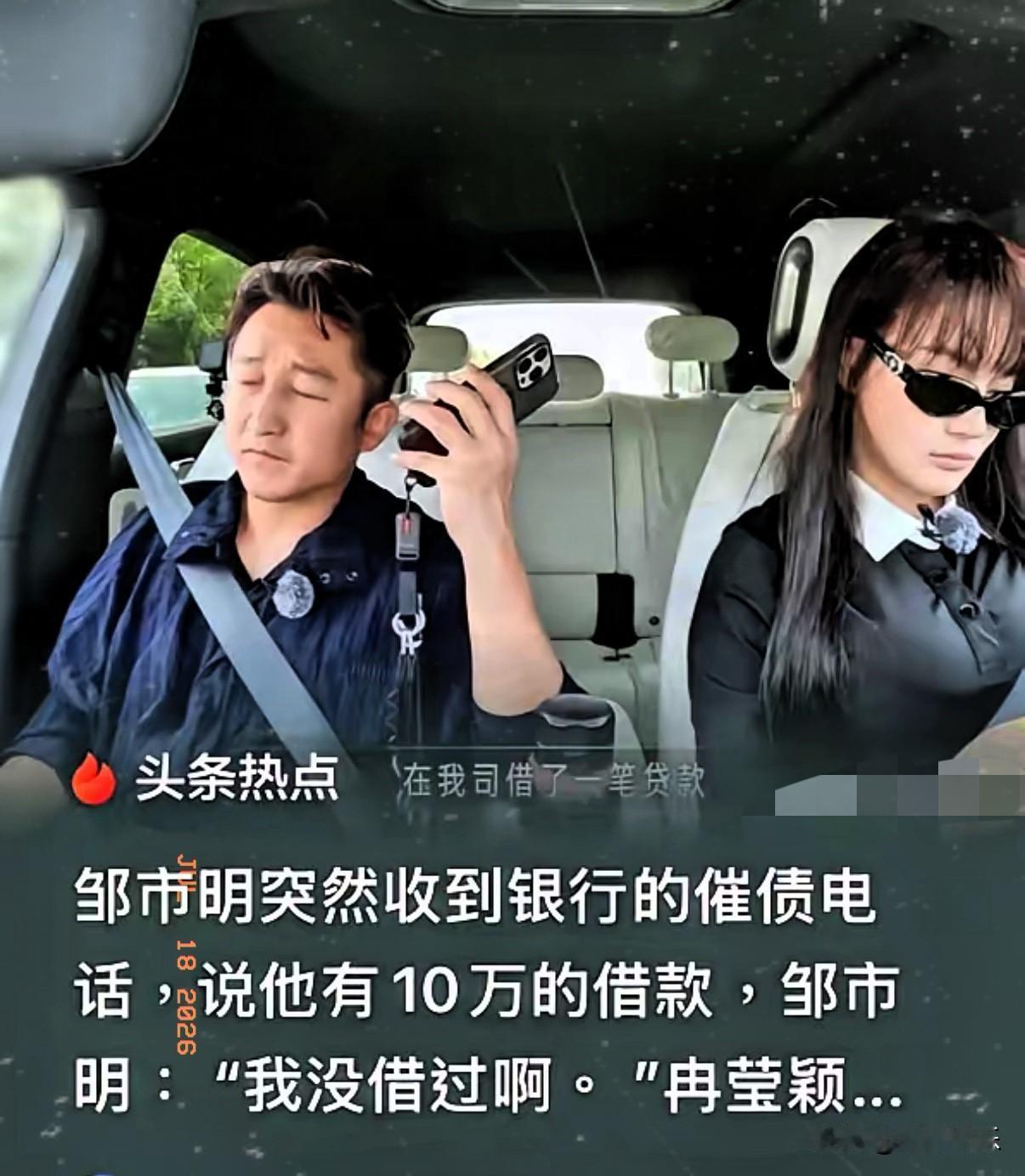 邹市明的决定是对的，公家银行的借款两个人一起还！私人的债务谁借的谁还！！网友
