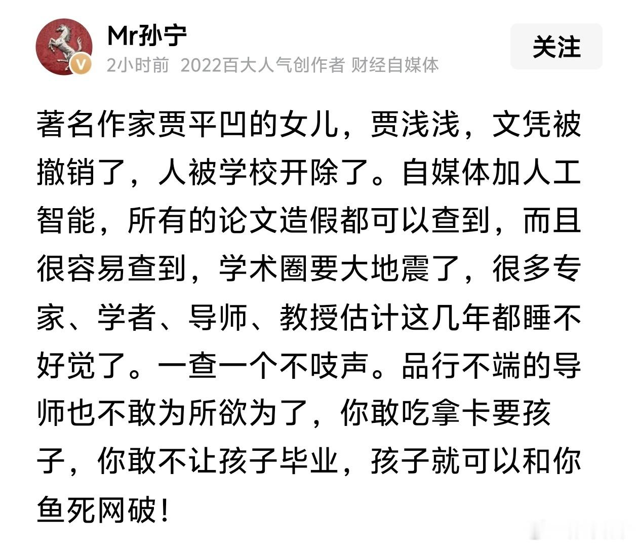 学术圈要大地震了，去伪存真，正本清源！让那些门阀，混子无处隐形！