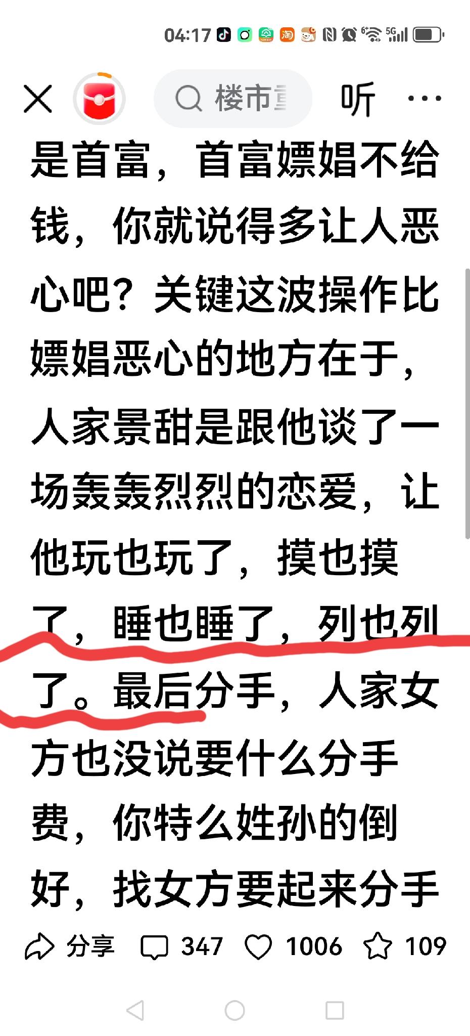 【谁能解释】列也列了是什么意思？