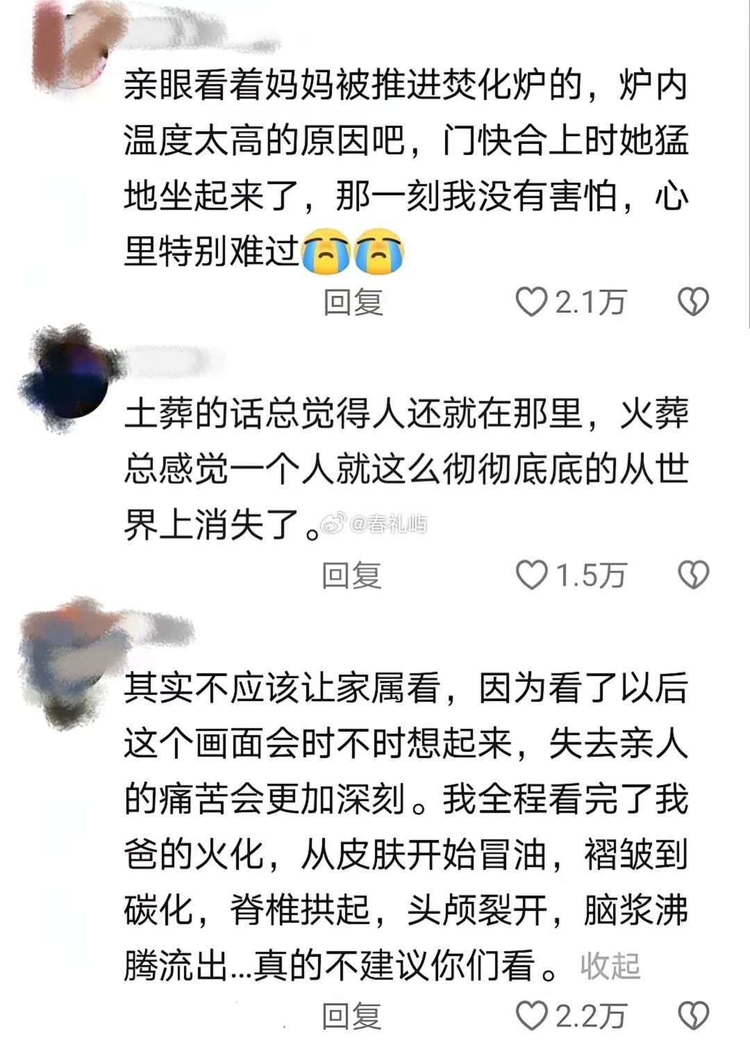 突然就明白了为什么老一辈要坚持土葬了…