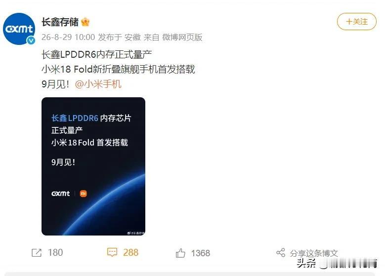 首发，强强联合小米怎么黑，怎么借？