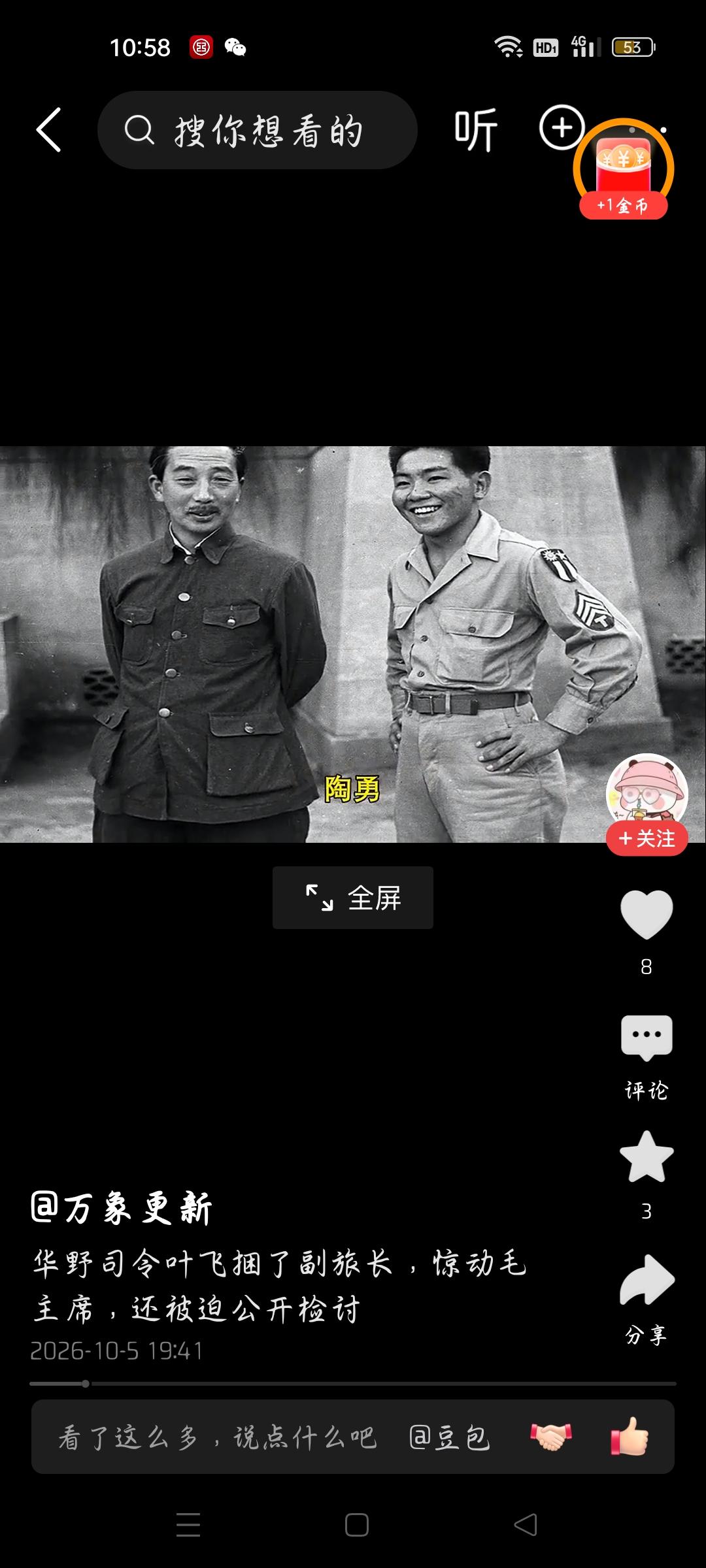 他是华野司令吗？今天我看了一个视频，作者的标题是：华野司令叶飞捆了副旅长，惊动