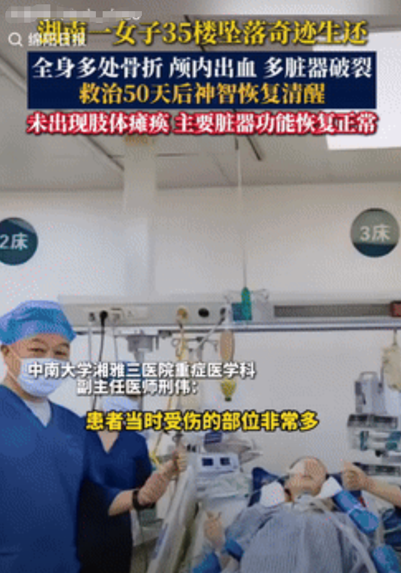 “太不可思议了！”湖南长沙，一27岁女子不慎从35楼坠落，如此高度，按物理计算触