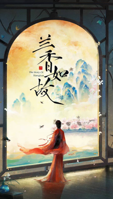 蒋欣劝谭松韵别看大结局，原话是“看完会哭死”。一个演过华妃的人，什么虐心场面没见过，居然追《兰香如故