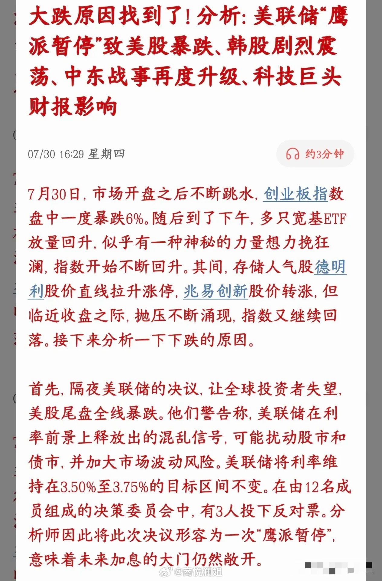 股市大跌市场给出了四大原因，大跌只是暂时的A股开盘一路跳水，创业板最深跌6%；媒