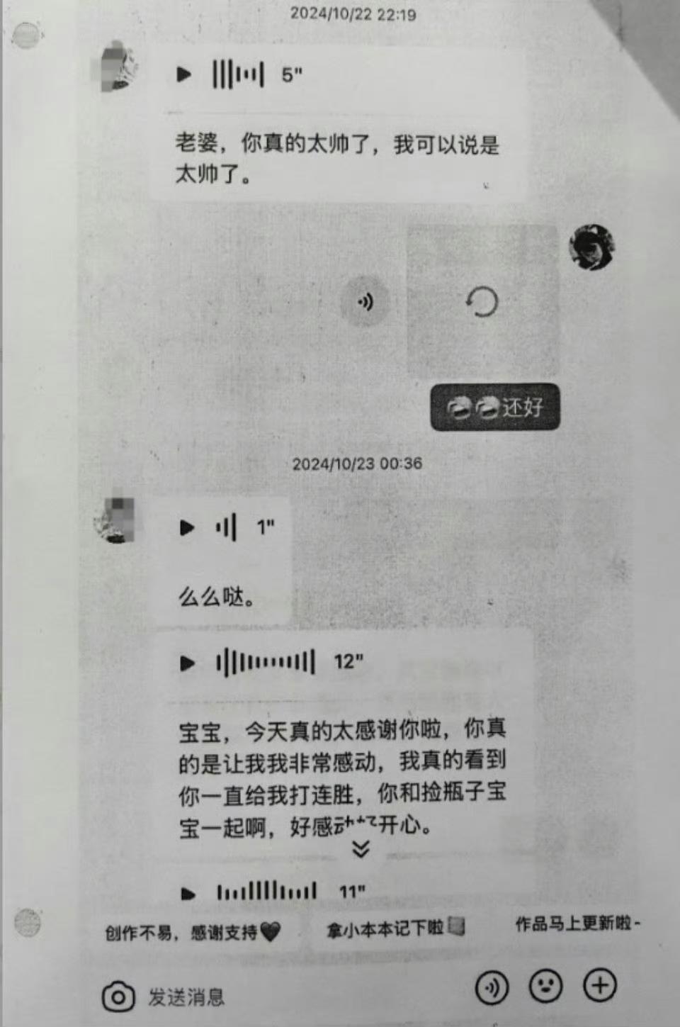 20岁女孩打赏主播1700万，老爸巧思报警追款。老朱准备大量采购时候突然发现公