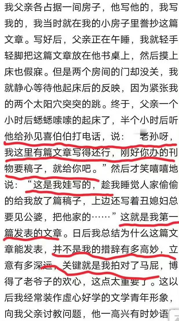 贾浅浅的第一篇文章是这么发表的？贾浅浅告诉你！