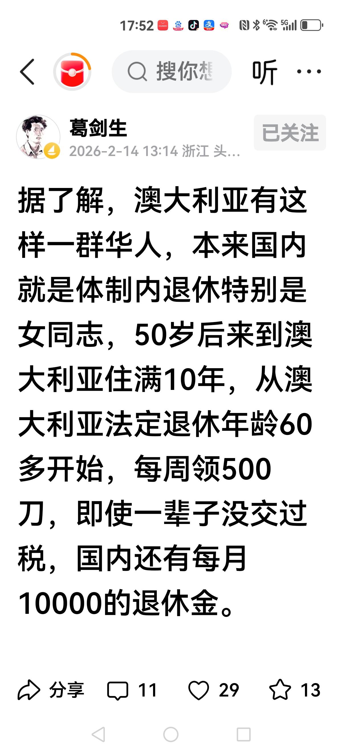 【最聪明的国人】还记得吗？威尼斯税务局刚破获一起大案，57名华人老板都被起诉，