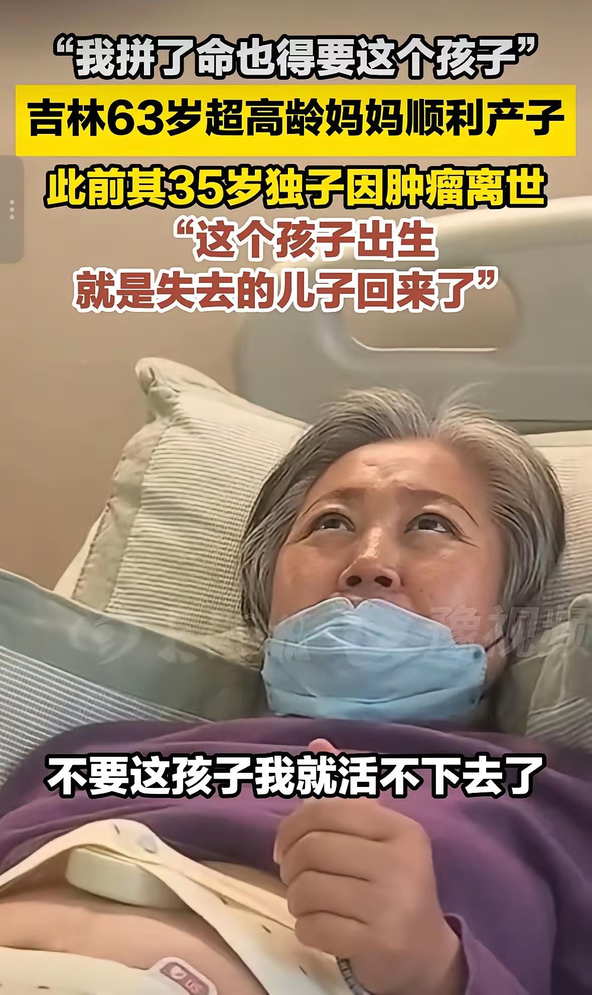 问题是，这个孩子的未来怎么办呀，对孩子太不公平了。