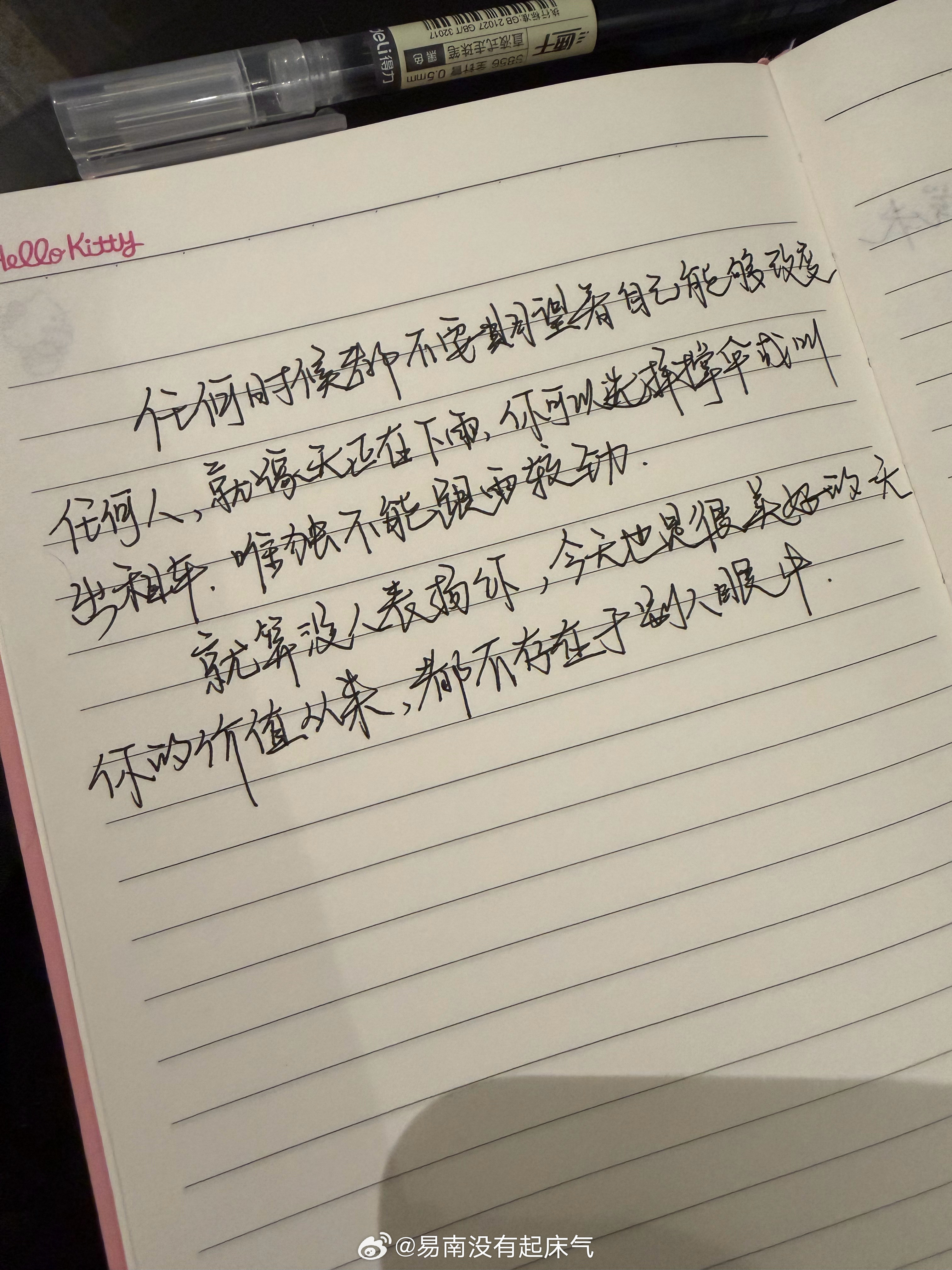 好久没写字了嘻嘻