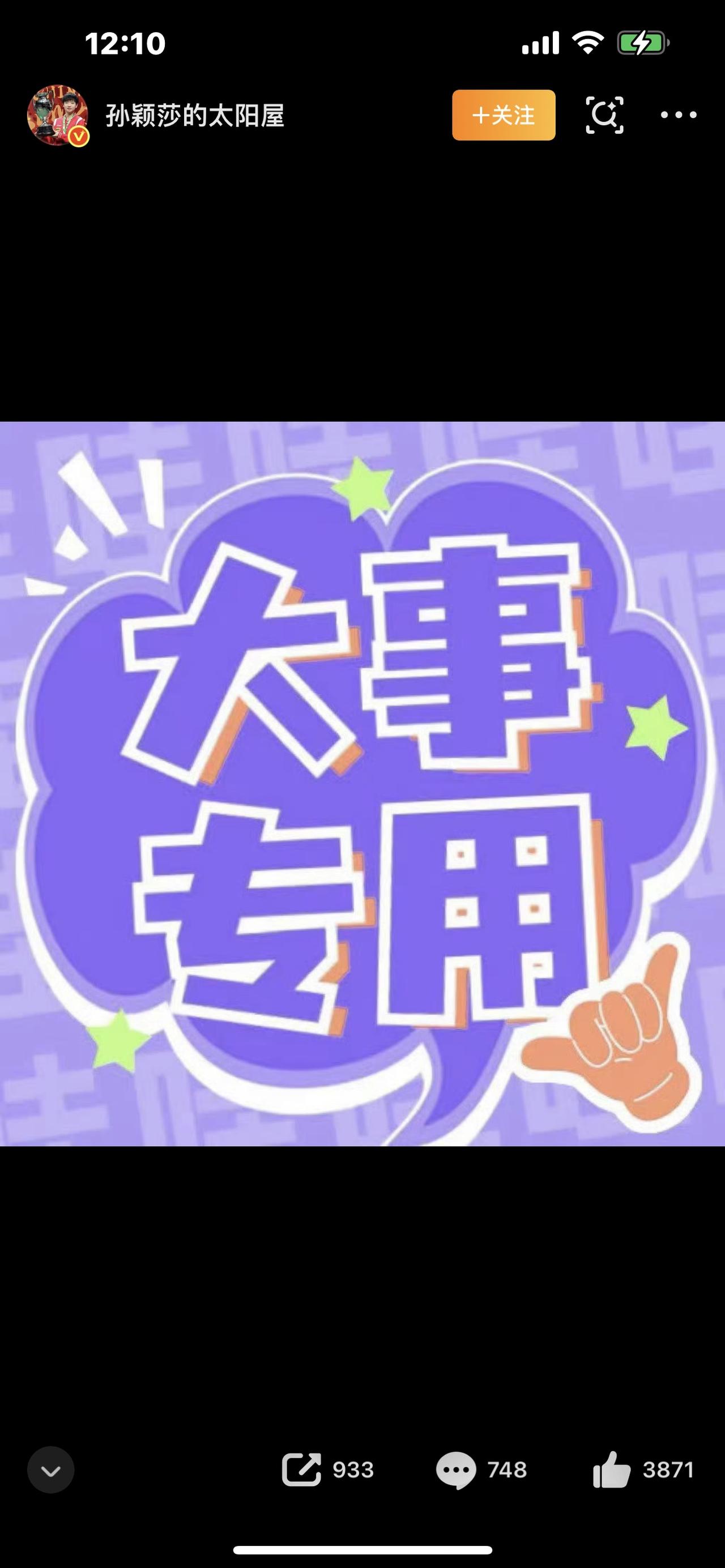 孙颖莎代言白象：最硬国乒+最良心国货，这才是中国人最该追的星！（视频画面：孙