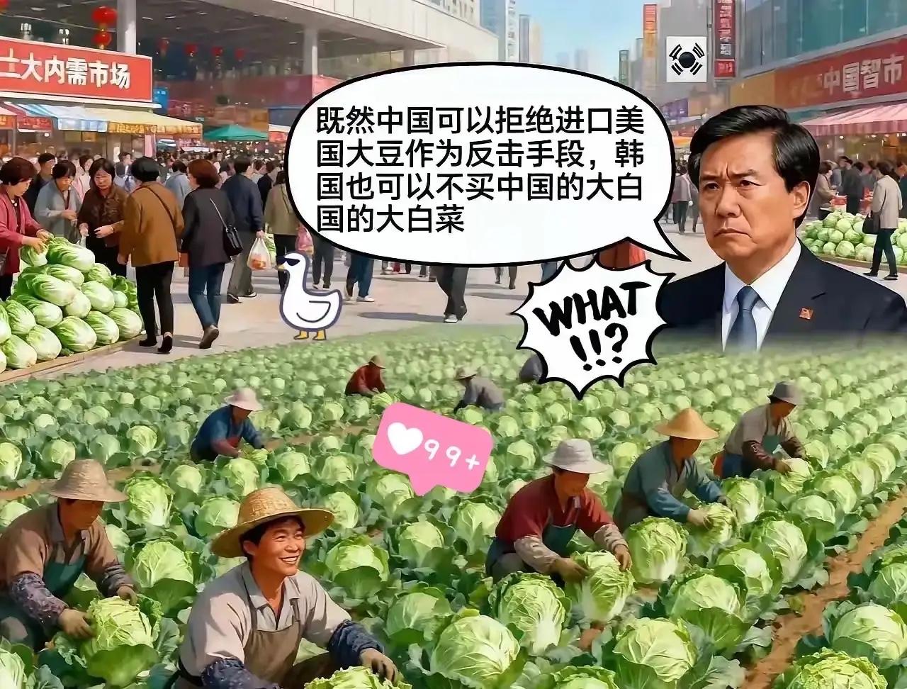 韩国某智库称：“既然中国可以拒绝进口美国大豆作为反击手段，韩国也可以不买中国的大