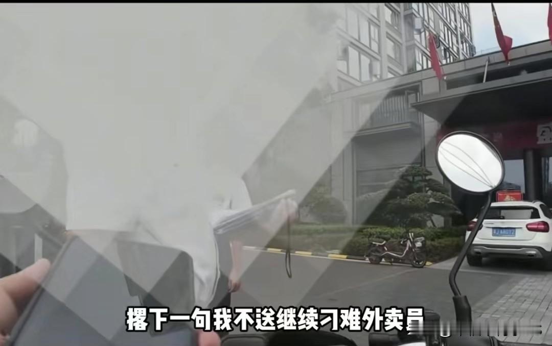 台州一小区物业不让外卖员进就算了，还让骑没链子的自行车，业主怒了外卖员杰仔