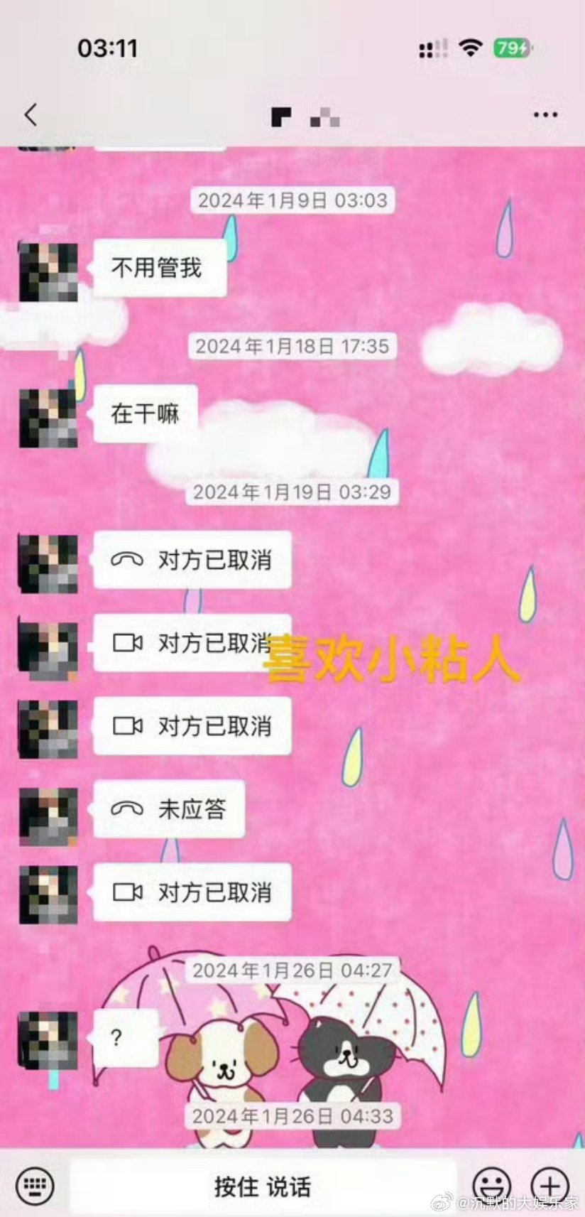目前司晓迪所有爆料里鹿晗影响是最大吧，毕竟真的算顶流，而且聊天截.图里有一张床.