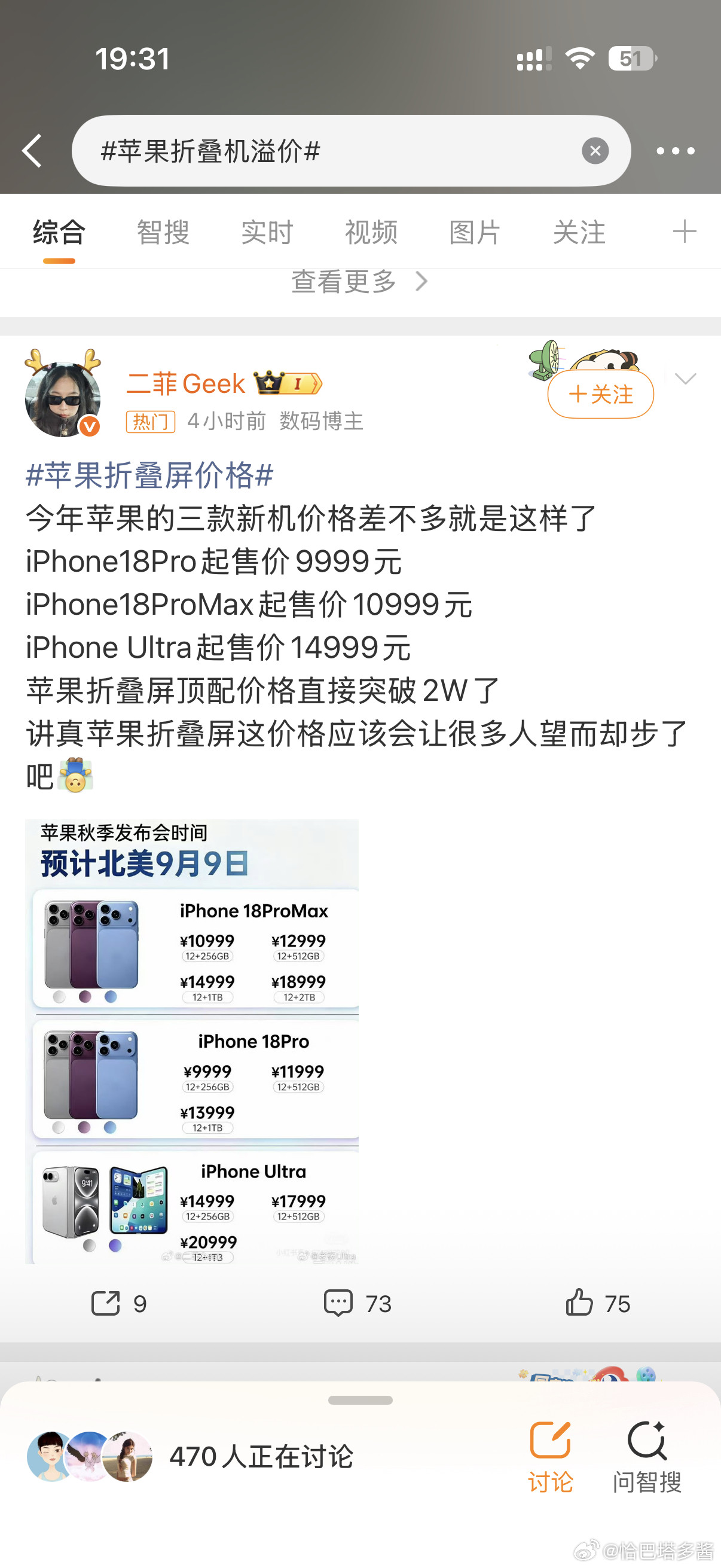 这就是我为什么换手机的原因 ​