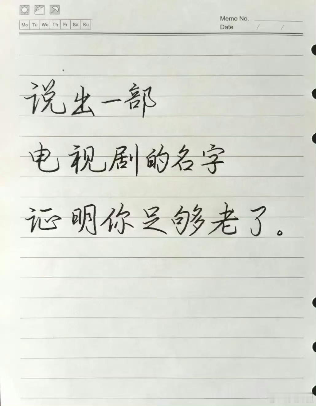 说出一部电视剧名字，证明你足够老了。