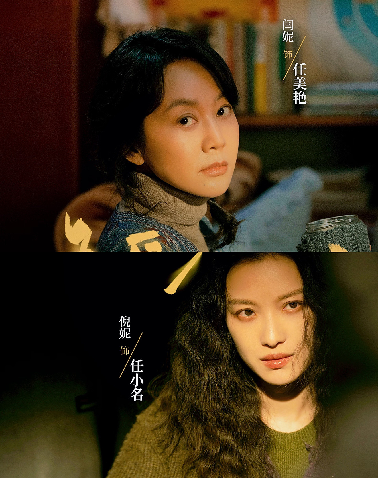 已经到了女儿妈妈都理解的年龄任美艳说“我永远不会因为男人打你”的时候，任小名回