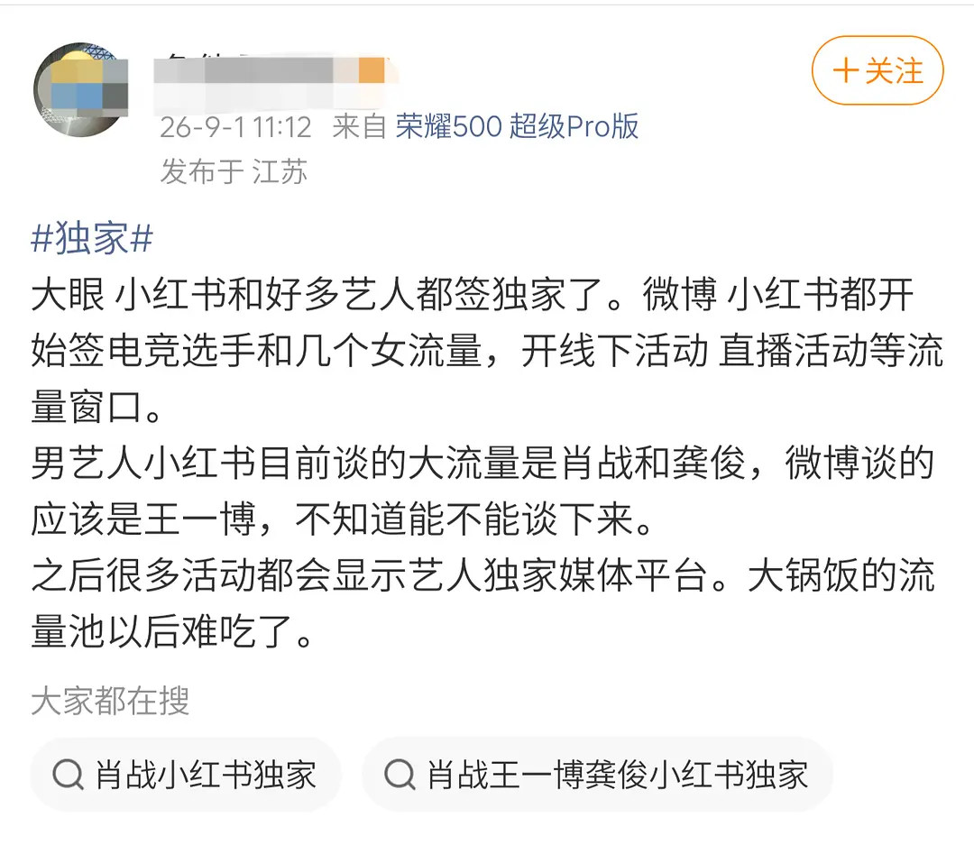 就单看现在这几个平台被利益切割出来的布局，大眼仔这么占下风颓势，这些人是多没战略