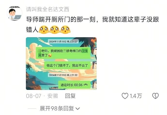 就知道这辈子没跟错人