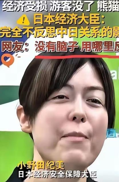 不出意外，果然被我猜中了！日本不怕中国制裁，不怕经济下滑，不怕航班取消，不怕拉走