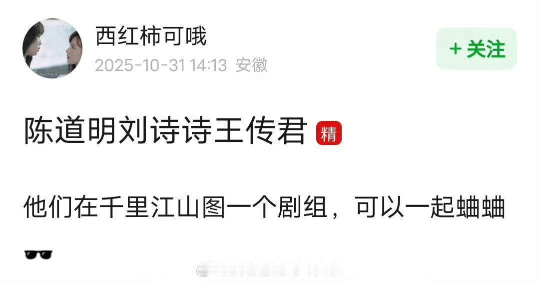 《千里江山图》剧组：这波是“王家卫吐槽受害者”团建吧！谁凑的神仙剧组啊！陈