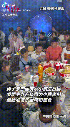 用心了！安徽马鞍山，男子参加朋友家小孩的生日宴，主办方专门给小孩准备了一桌，对于