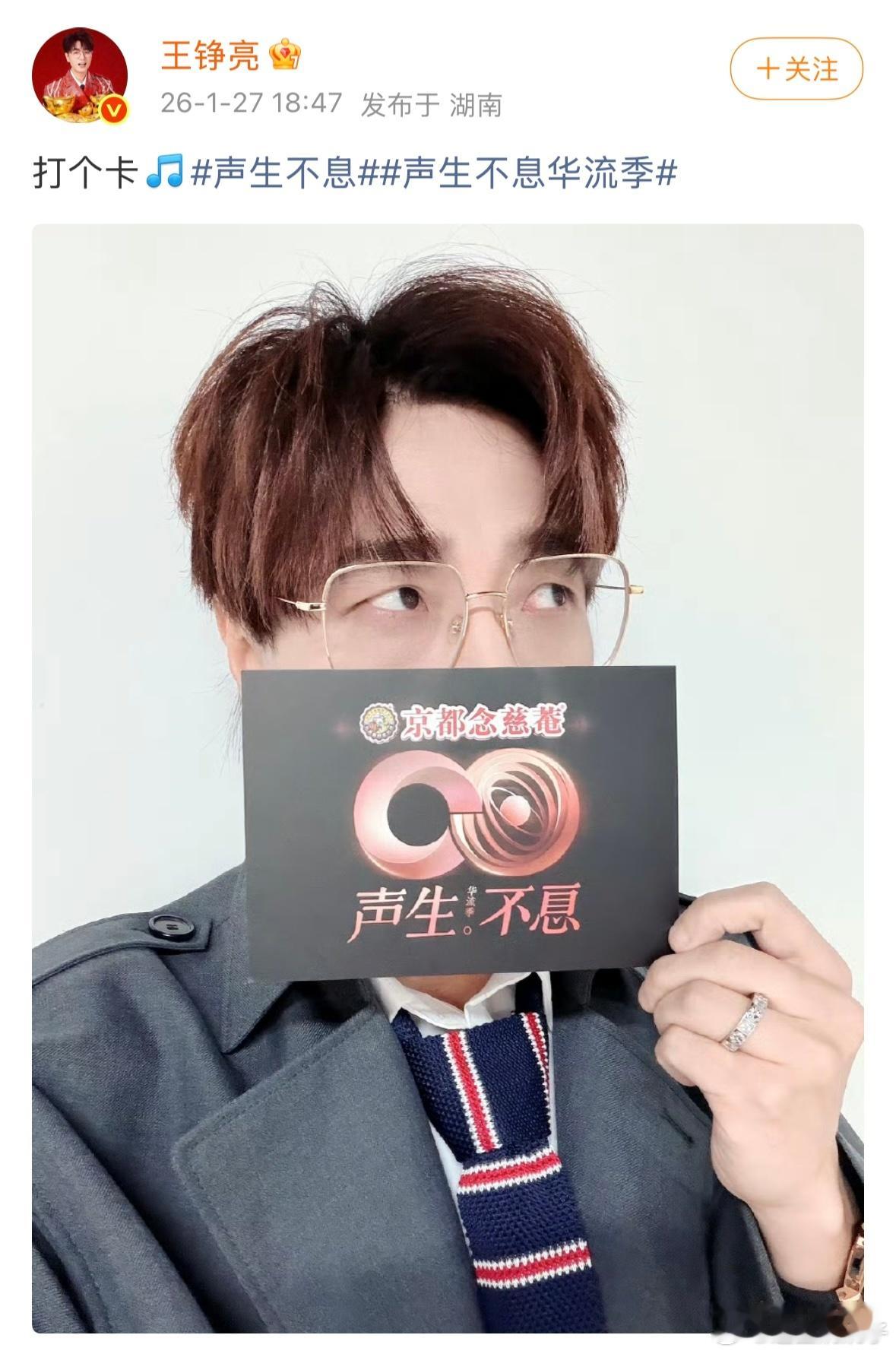 声生不息集邮0713张远王铮亮同台声生不息！0713的兄弟情太好磕，舞台同框