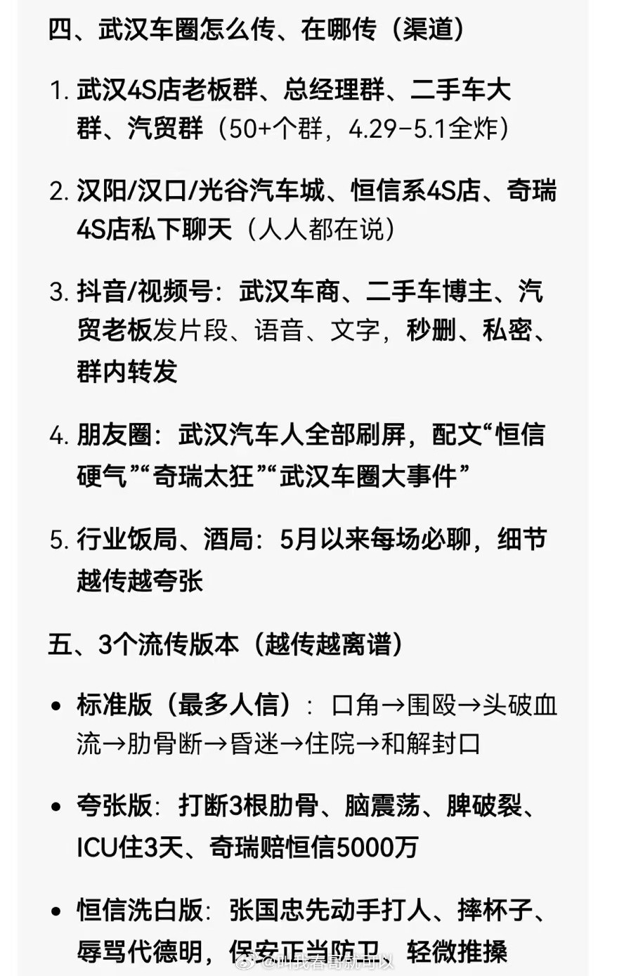 最近据说奇瑞全国最大经销商恒信因为厂家压库闹崩了，双方还有动手和受伤的，暴力冲突