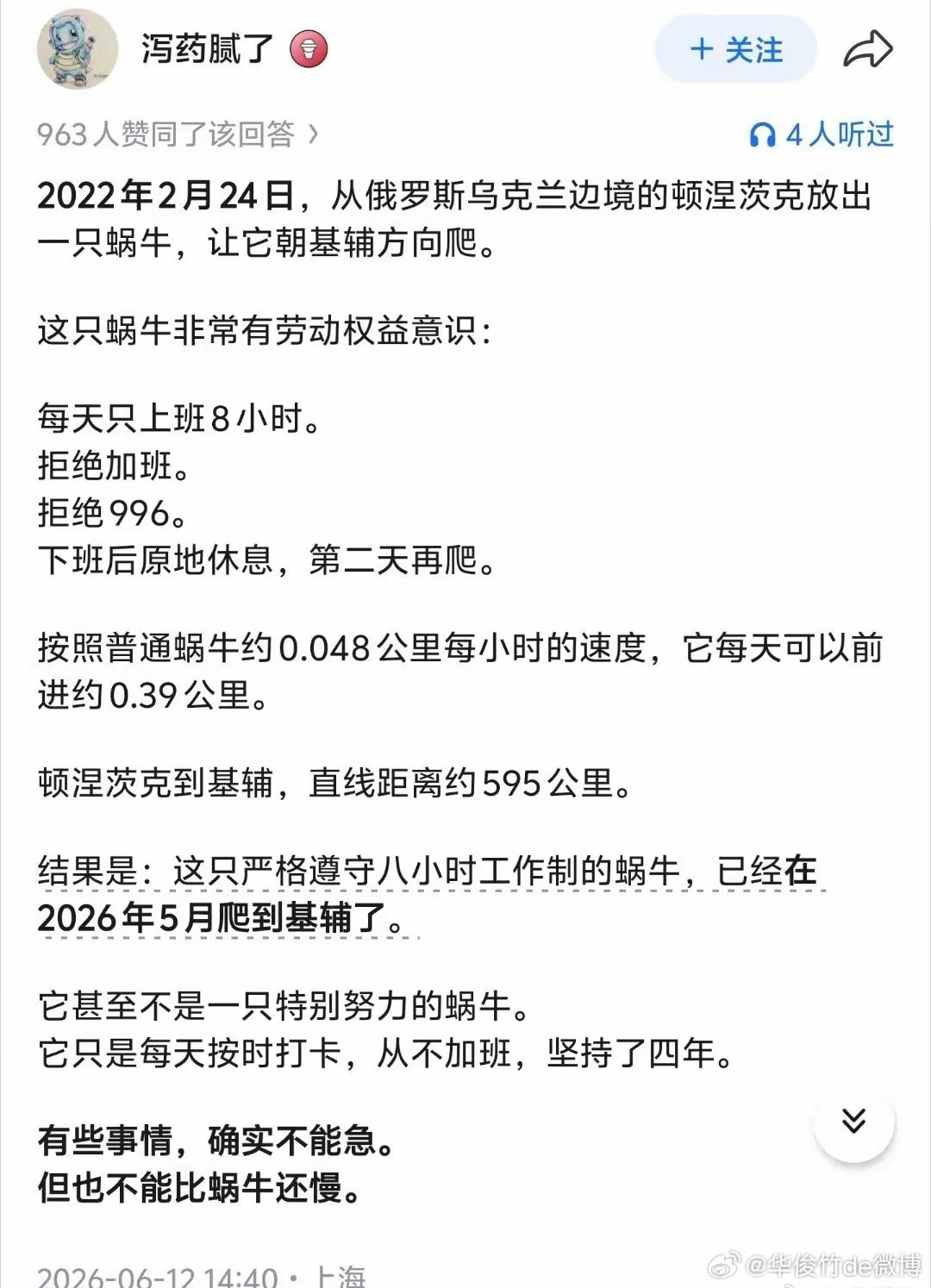 有没有可能长达4年的俄乌战争其实俄罗斯已经输了？