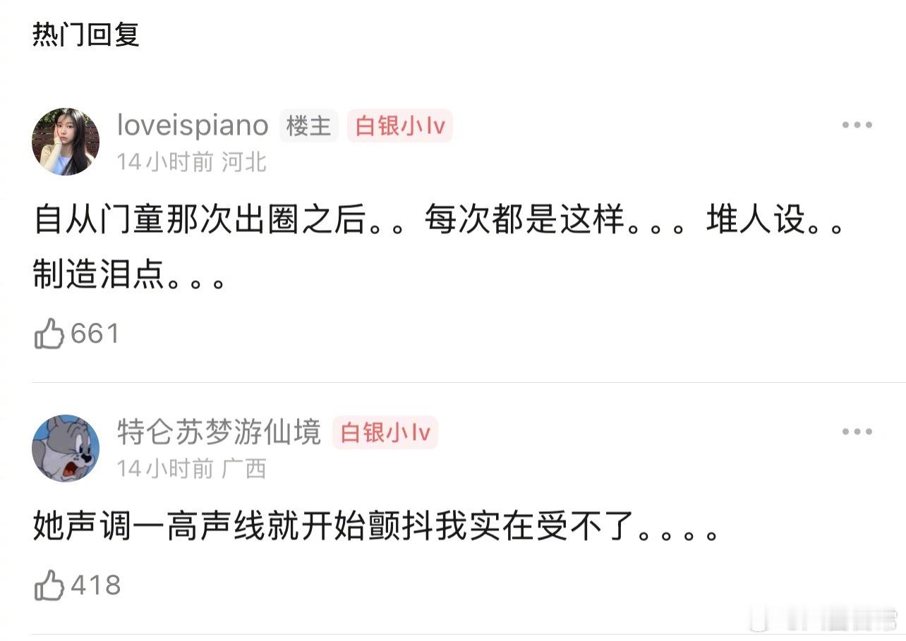 豆瓣说大侦探已经变成了杨蓉的演技大赏