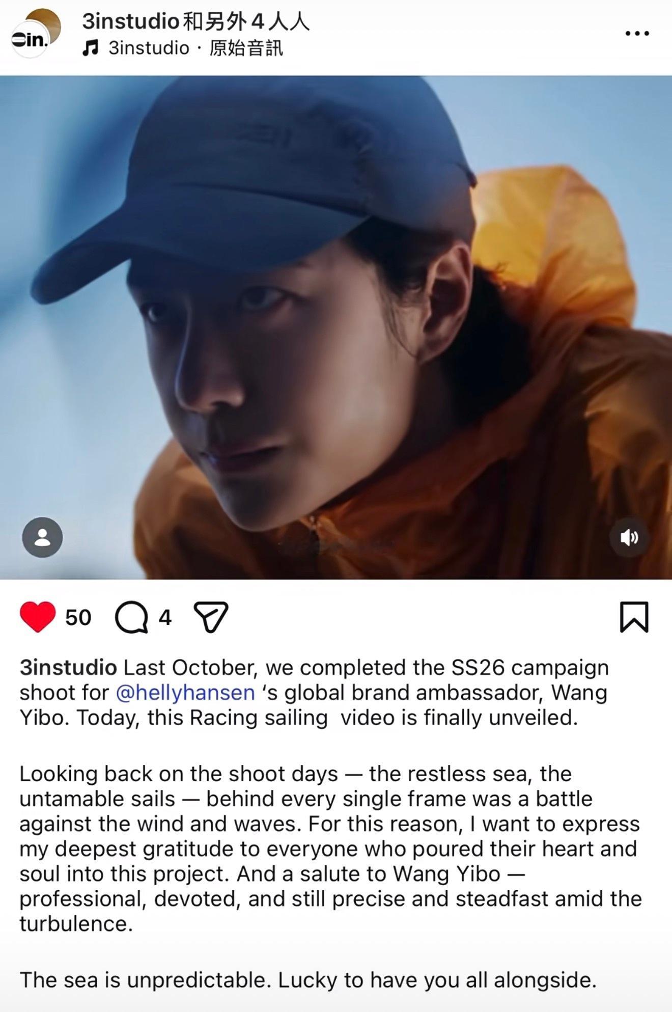 王一博海丽汉森户外大片制作团队和工作人员外网分享+盛赞全球代言人王一博“去年