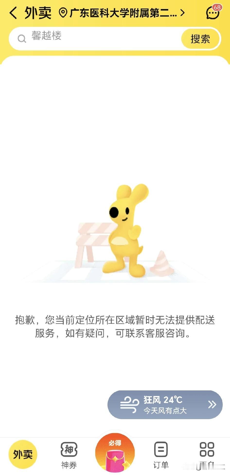 强台风麦德姆狂虐湛江，湛江实施“五停”措施防御台风。湛江市民发现，想像平时那样网