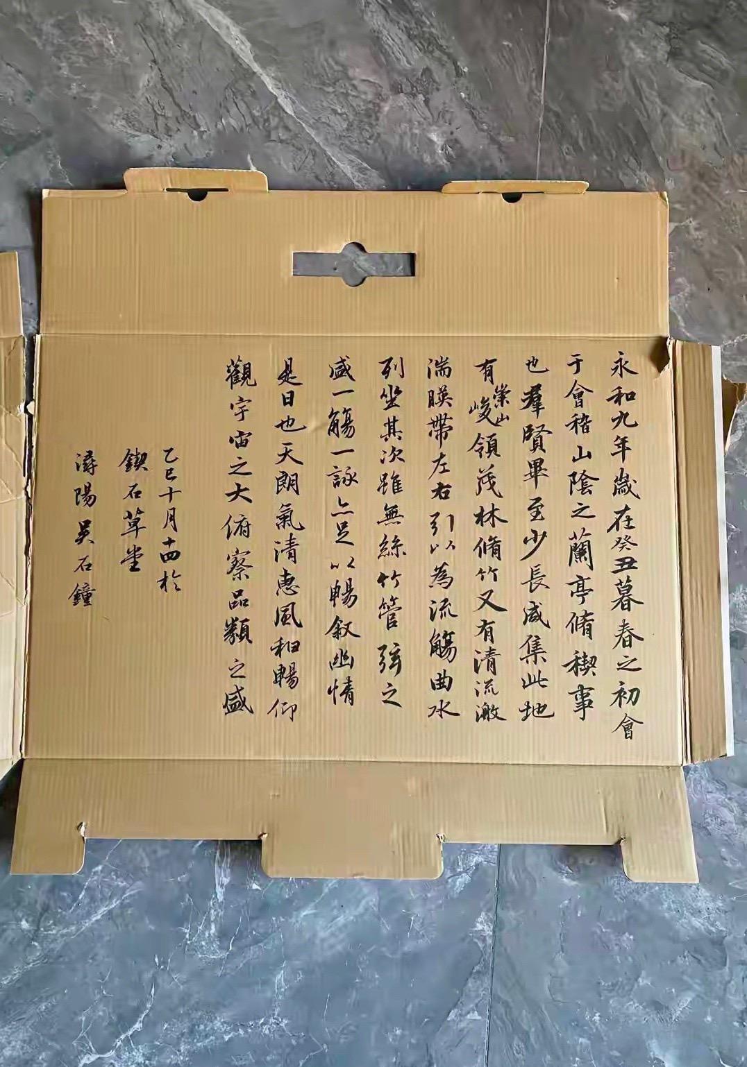 楼下捡的这字太牛了