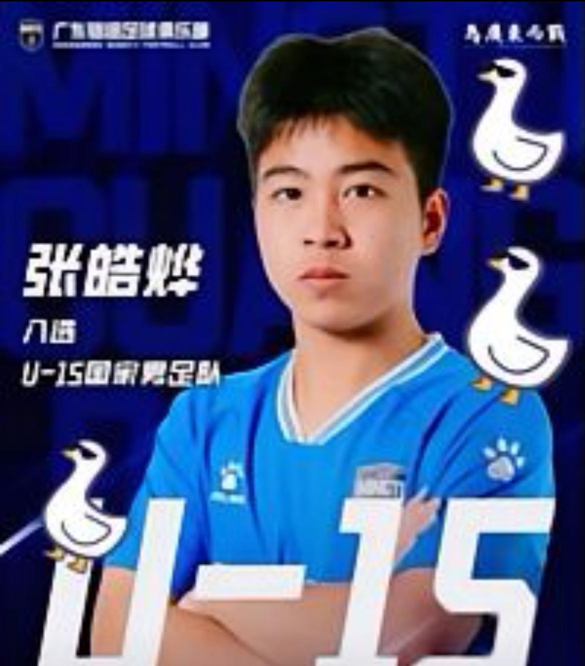 中国足球又发惨案！“14岁的足球小将张皓烨，刚从意大利赢球回来，在国内的交流赛上