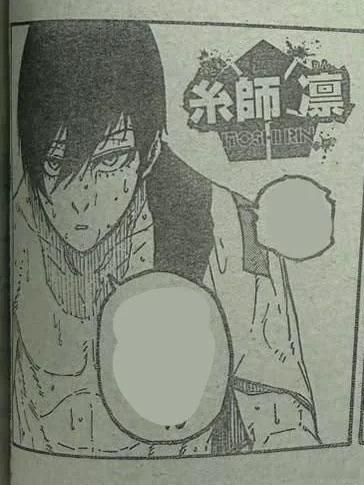 蓝色监狱349话：好帅好搞笑🤣