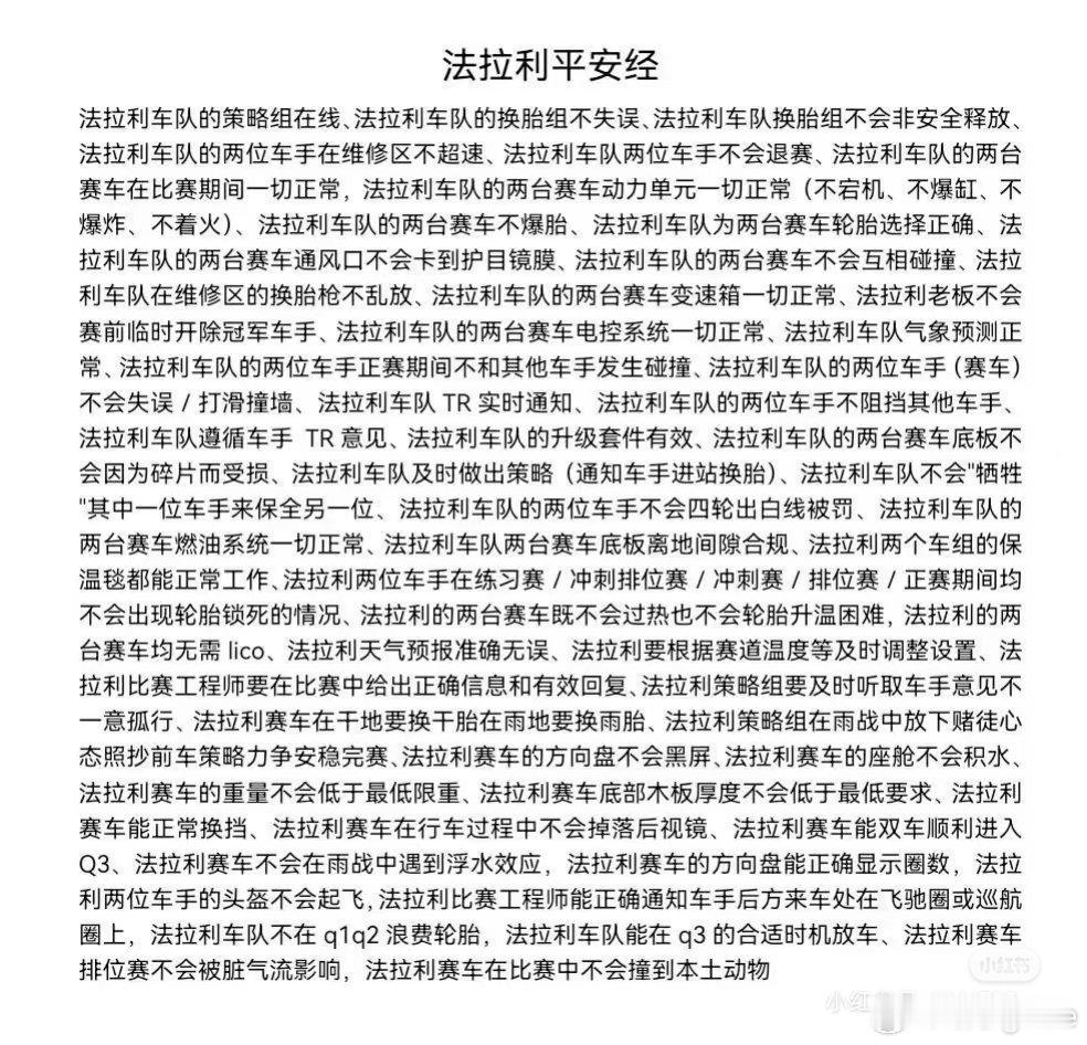 实际上周日我没来得及看大奖赛然后我朋友歹毒的给我看了法拉利的排名！我已经没心情看这期荷兰了今天好不容