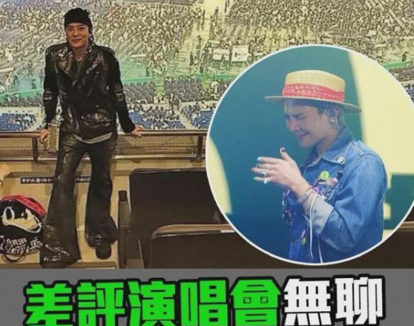 49岁陈晓东评权志龙演唱会被围攻，客观评价也有错?