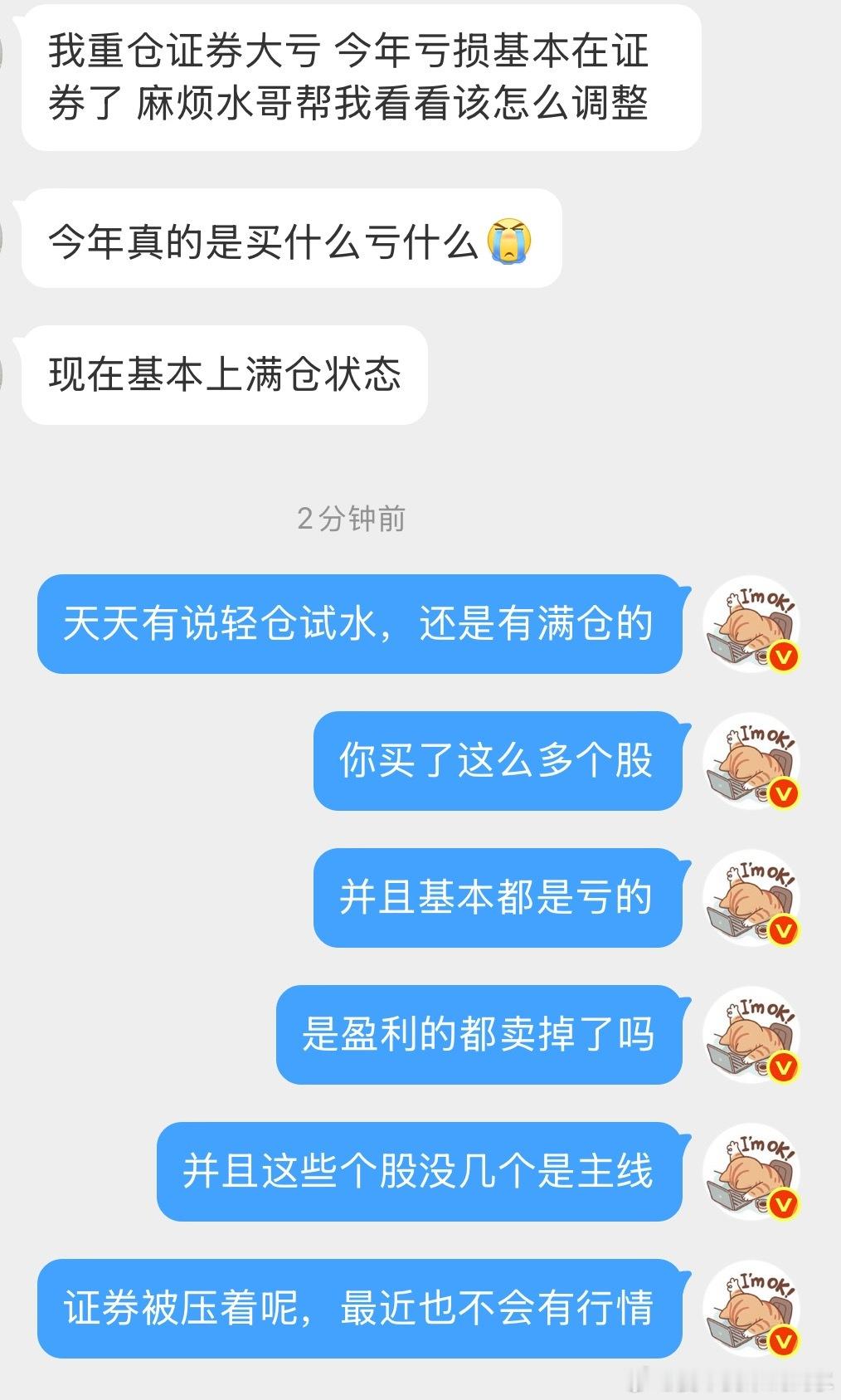 单只证券个股买了一百多万，还不是主线，还满仓