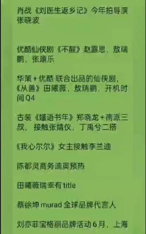 惊！2025下半年影视圈大揭秘，这些剧和代言你不能错过肖战新剧《刘医生返乡记》